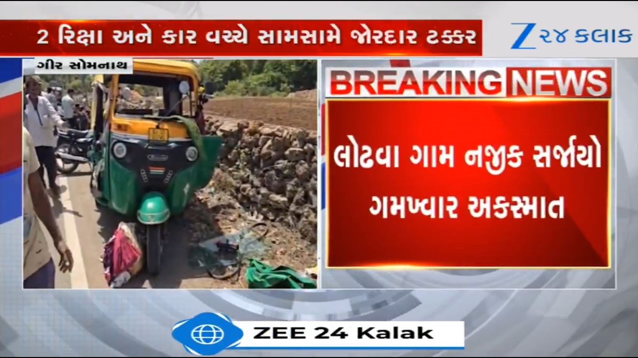 Gujarat: 1 dead, 11 injured in multi-vehicle collision on Gir-Somanth's Sutrapada-Kodinar road