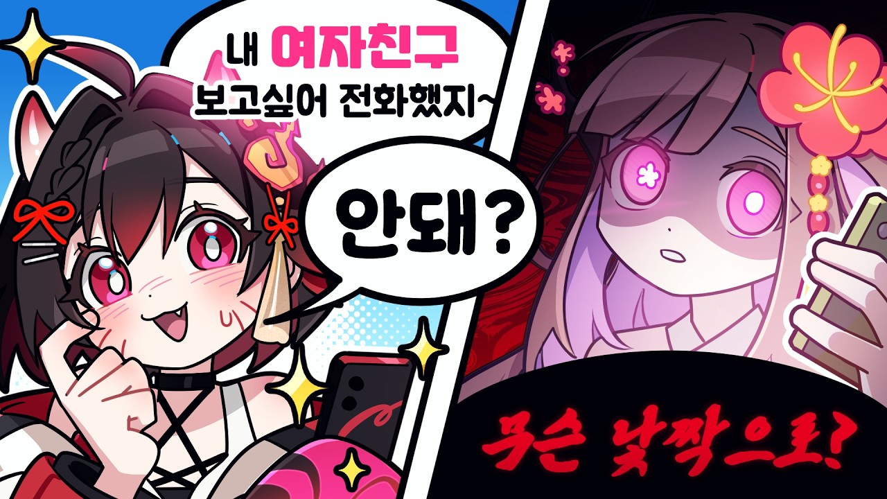 뻔뻔하게 다시 연락을 해..?  [마인크래프트 그림 월드]