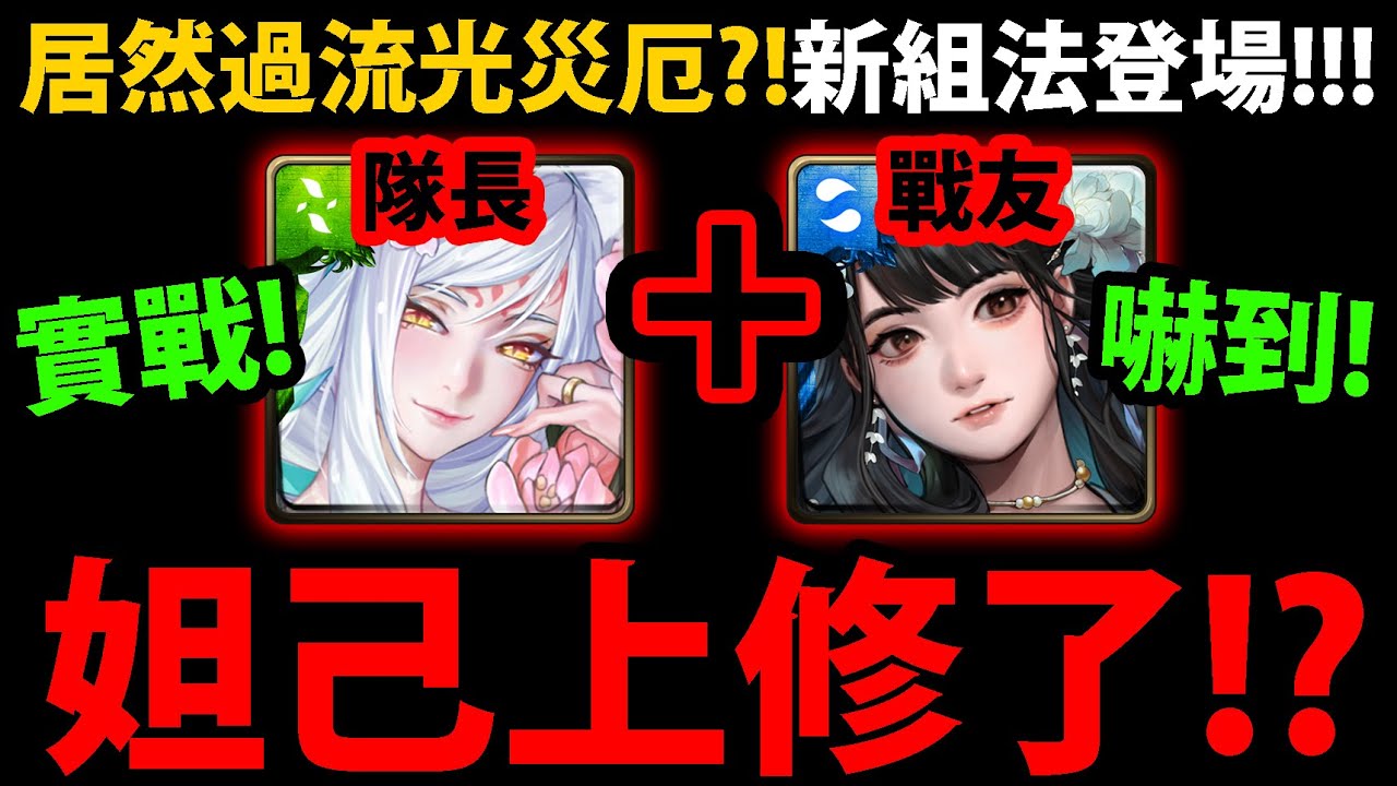 【阿紅神魔】黑金妲己