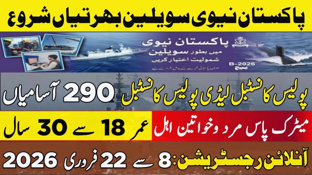 Pak Navy Civilian B-Batch Jobs 2026 | Who To Online Apply For Civilian Jobs B-Batch 2026