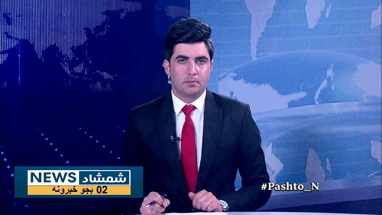 Shamshad News 2 PM News 09/03/2026 - د شمشاد نیوز د دوو بجو خبري ټولګه