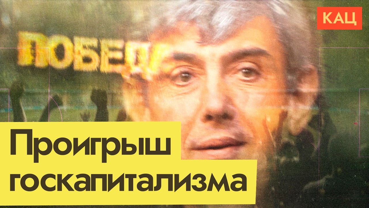 «Краснодар» Галицкого | Инструкция от чемпиона: частный прибыльный футбольный клуб (English sub)