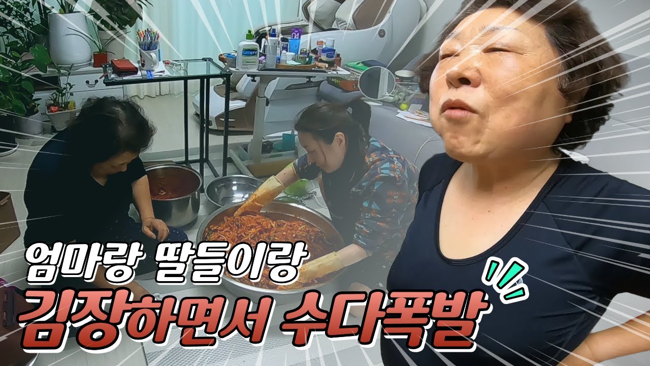 EP5. 김장이 왔어요~ 김장이~