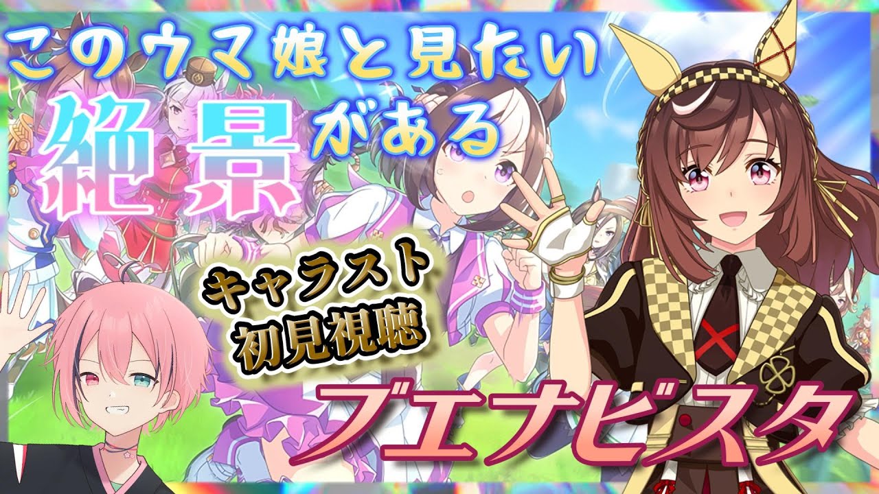 キミと見たい絶景がある【
