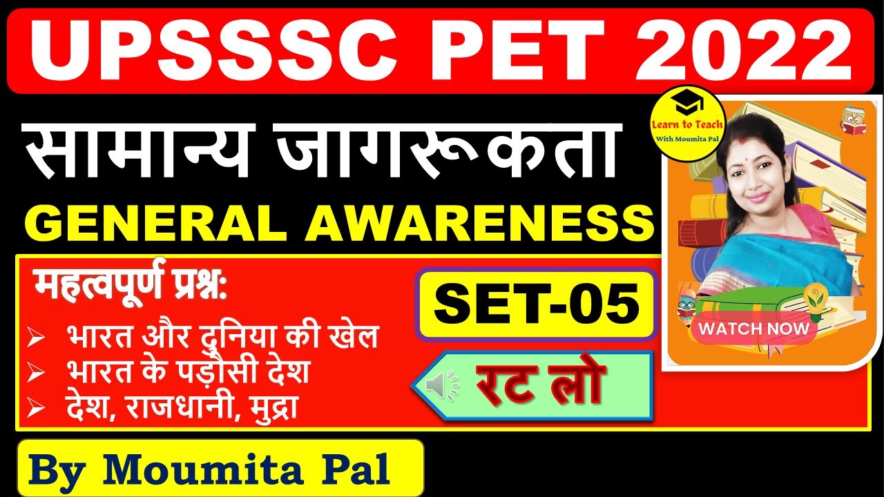 👉UPSSSC PET GENERAL AWARENESS MARATHON | ✨IMPORTANT TOPIC/QUESTION | GENERAL AWARENESS FOR PET 2022