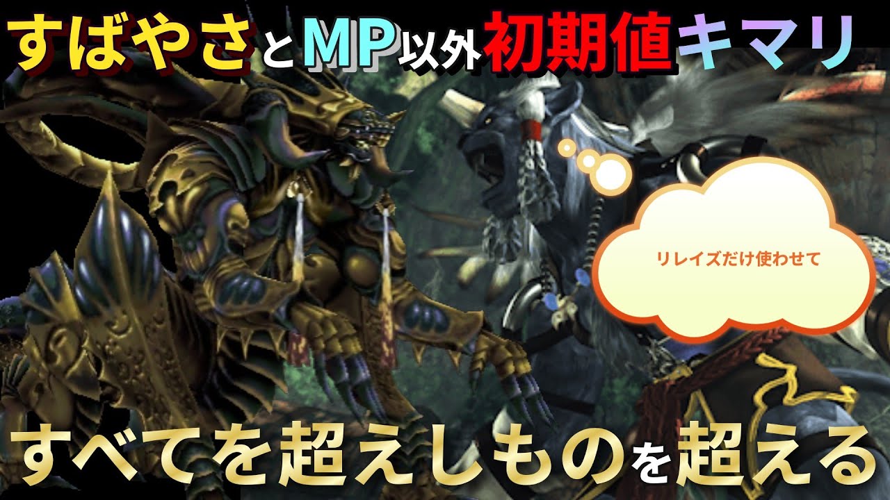 【FF10】特定のステータスを上げるだけで勝てる、そうキマリならね