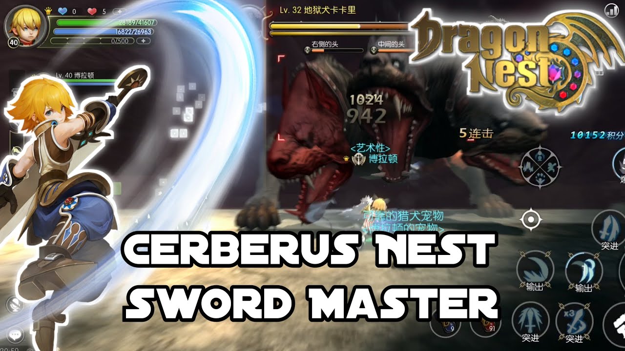 [Sword Master Cap Lv.40]Cerberus Nest Normal Solo Dragon Nest World