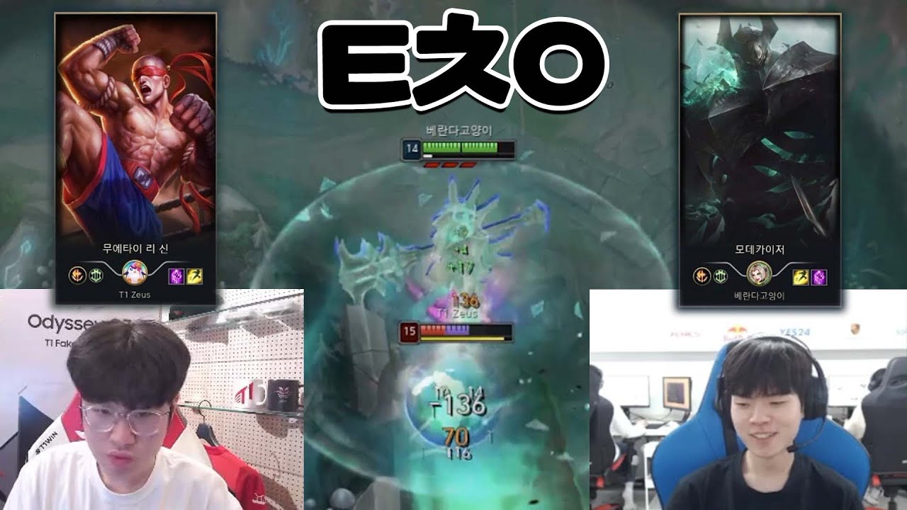 탑 걸렸는데 제우스 만난 데프트 🤣 ㅌㅊㅇㅋㅋㅋㅋ