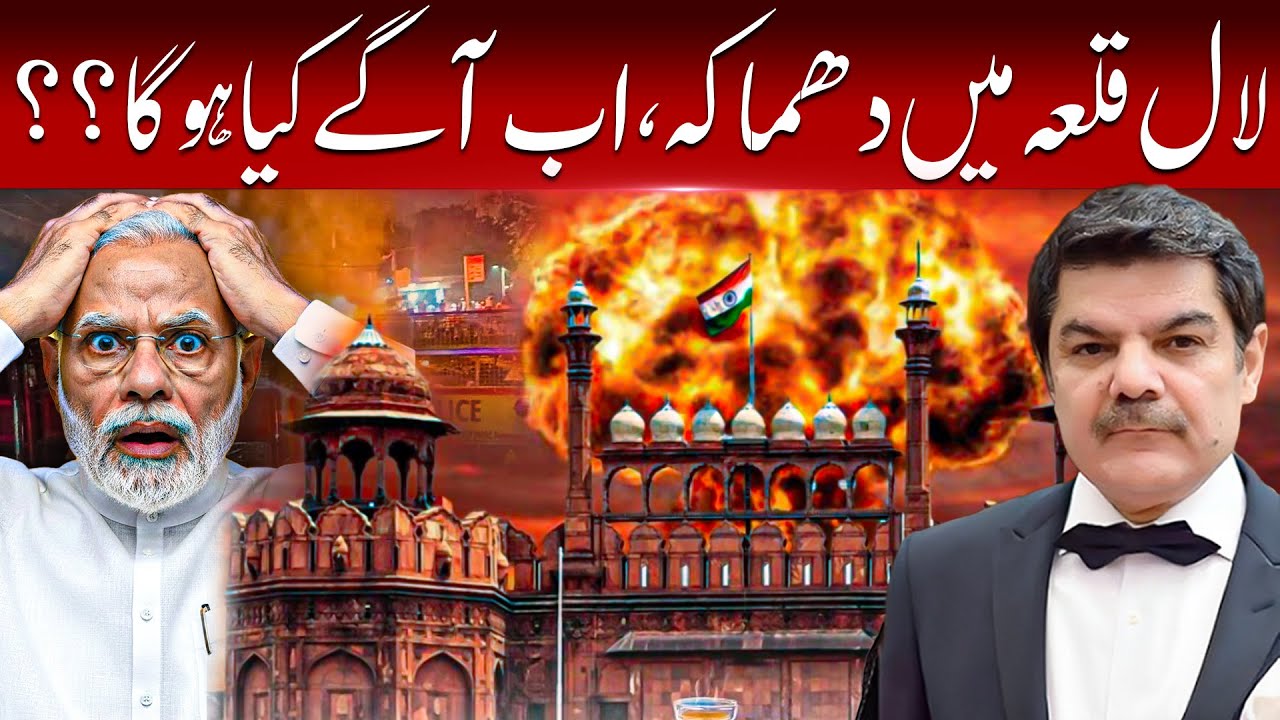 Blasts in Red Fort! What happened!!
