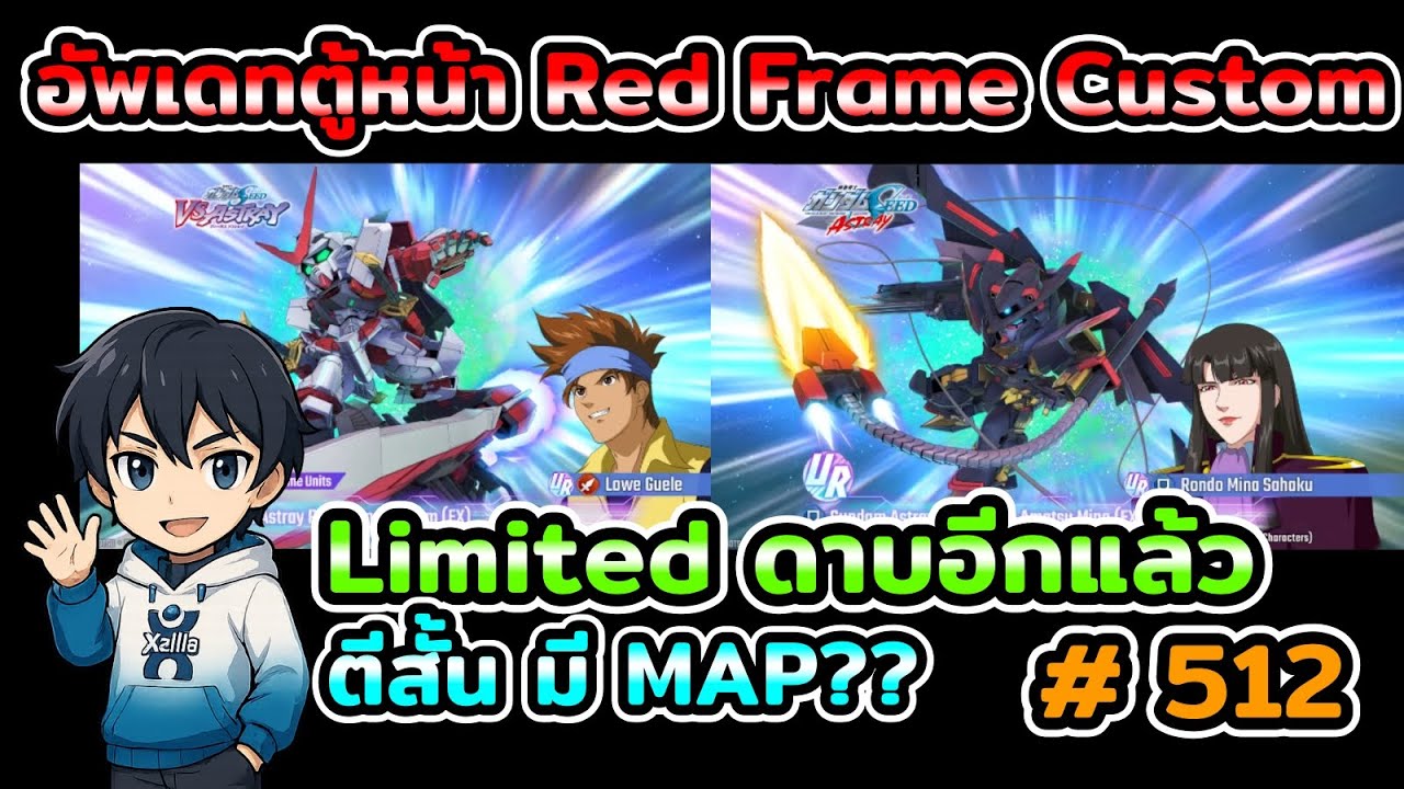 อัพเดทตู้หน้า Gundam Astray Red Frame Custom Limited ดาบอีกแล้ว เกม SD Gundam G Generation ETERNAL