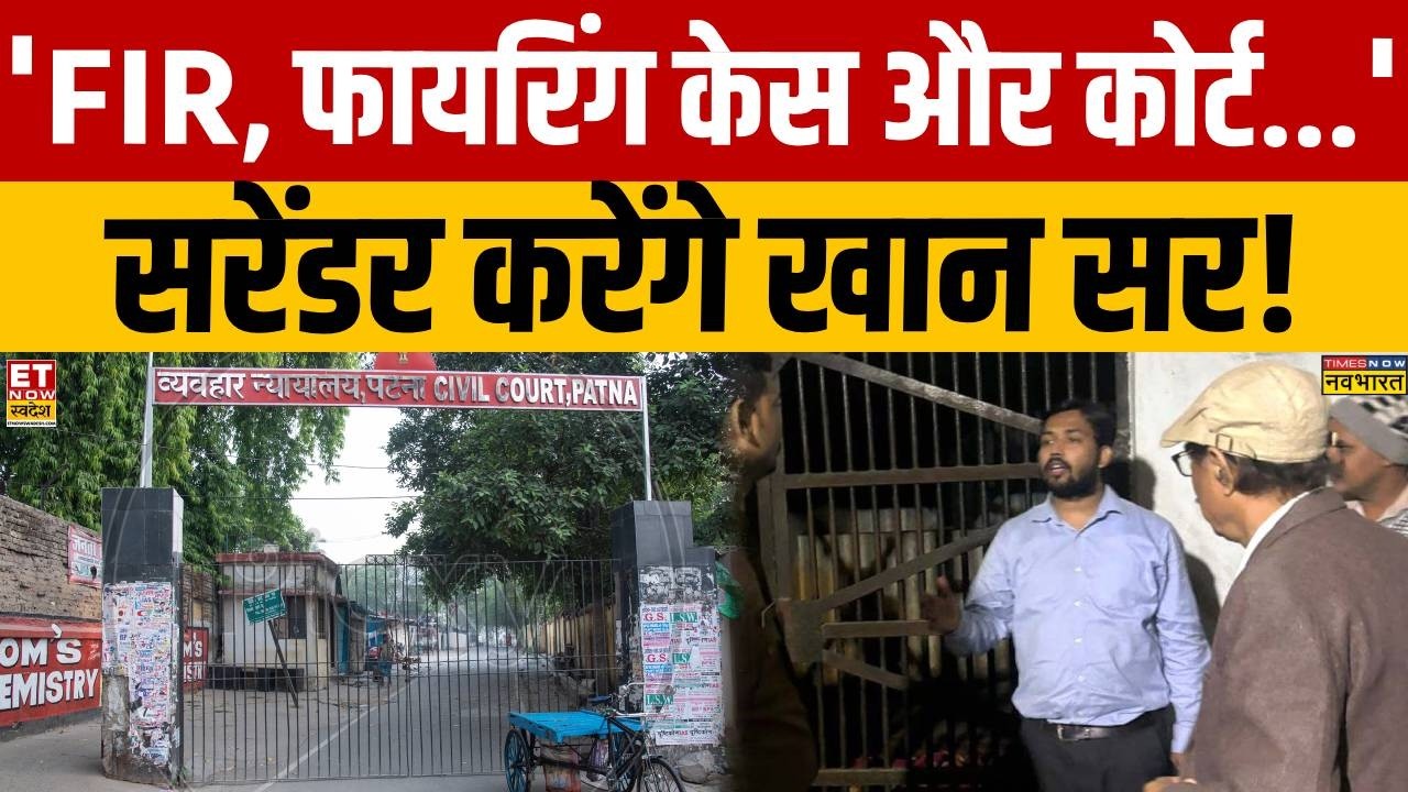Khan Sir Arrest Update: Will Khan Sir Reach Civil Court? Mounting Trouble? | Patna News | Firing ...