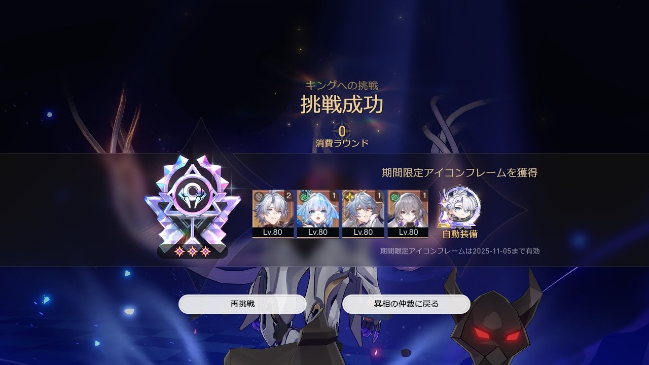 崩壊スターレイル｜異相の仲裁キング👑ファイノン2凸0Rクリア🔥E2S1 Phainon 0 Cycle Anomaly Arbitration King