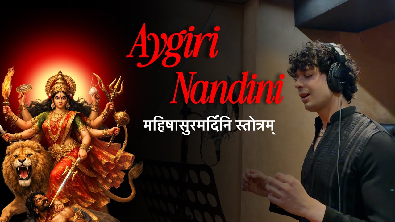 Aigiri nandini महिषासुरमर्दिनि स्तोत्रम् Navratri Special blessing 2026 Song | Udit Arora