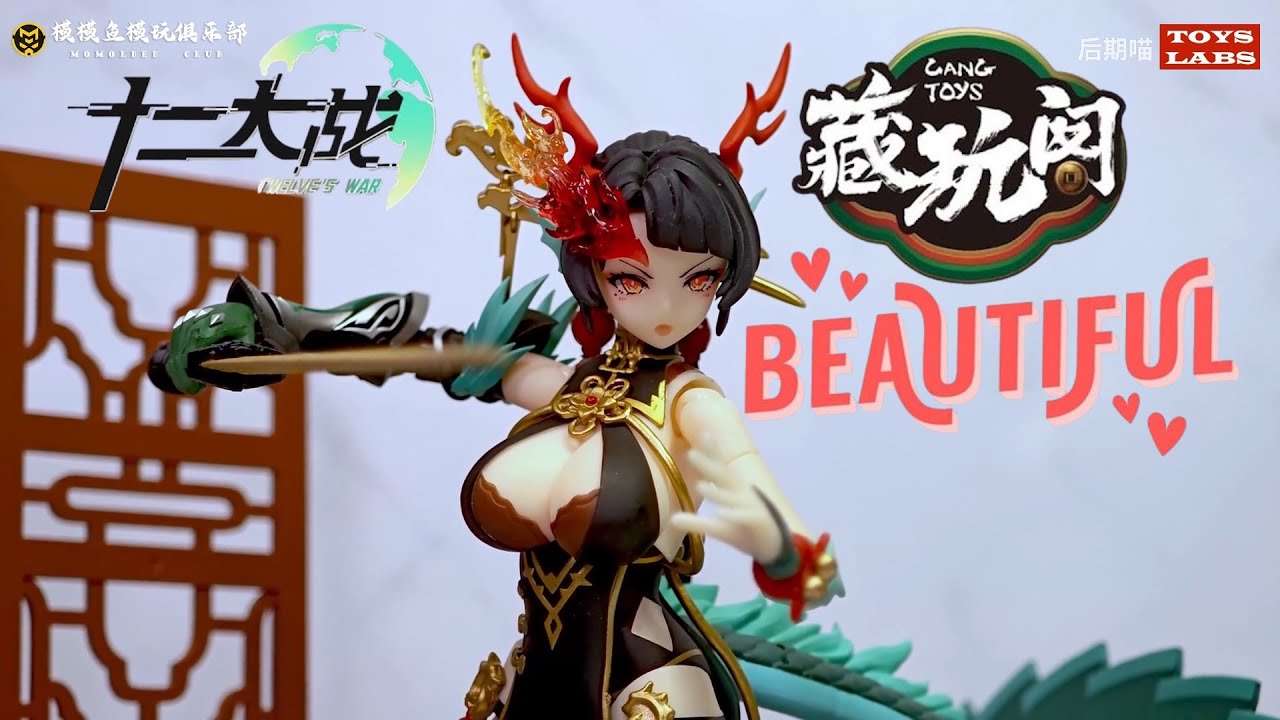 Cang-Toys Twelve Wars [十二大战] 1/12 小青龙-珑姬 Little Green Dragon - Long Ji