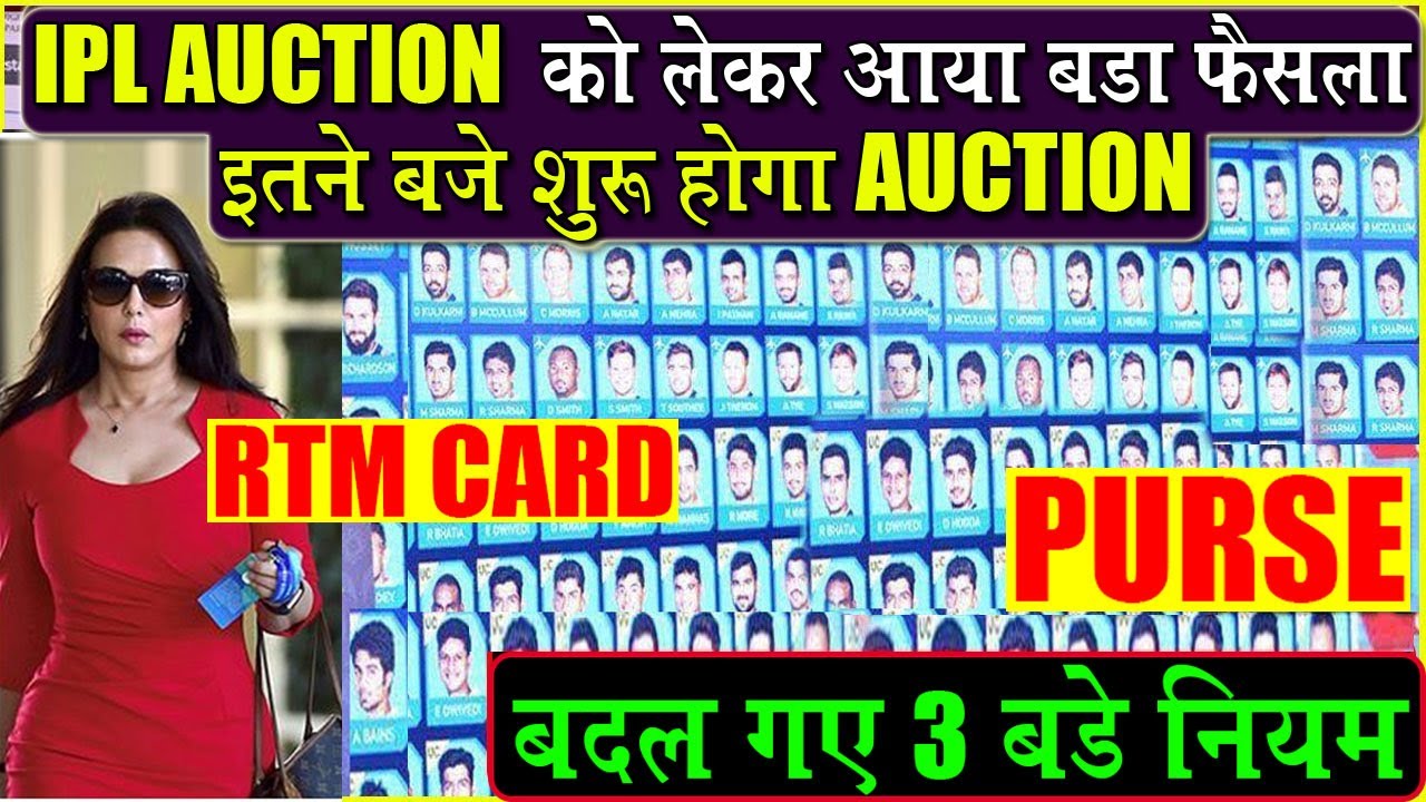 [ LIVE : IPL 2020 AUCTION ] 3 BIG UPDATES OF IPL 2020 AUCTION AND | DETAILS OF AUCTION
