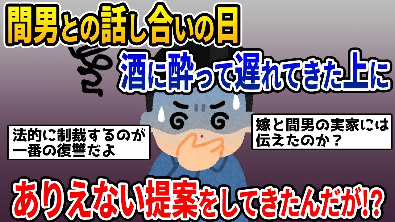 不倫相手との関係を続けるため、私の子供をひそかに堕胎した嫁‼ 証拠を集めて報復を始める！