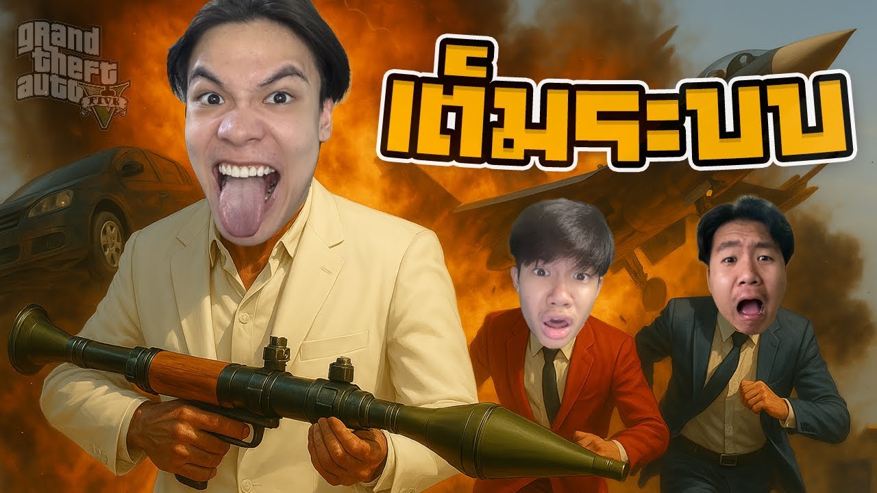 เรื้อนเต็มระบบ จนคนในเซิฟร้องขอชีวิต [ FiveM God Story ]