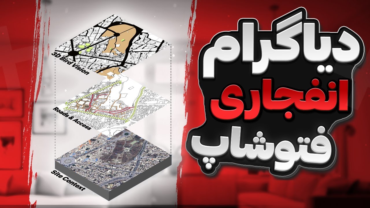 Create Exploded Diagram With Photoshop | دیاگرام انفجاری با فتوشاپ