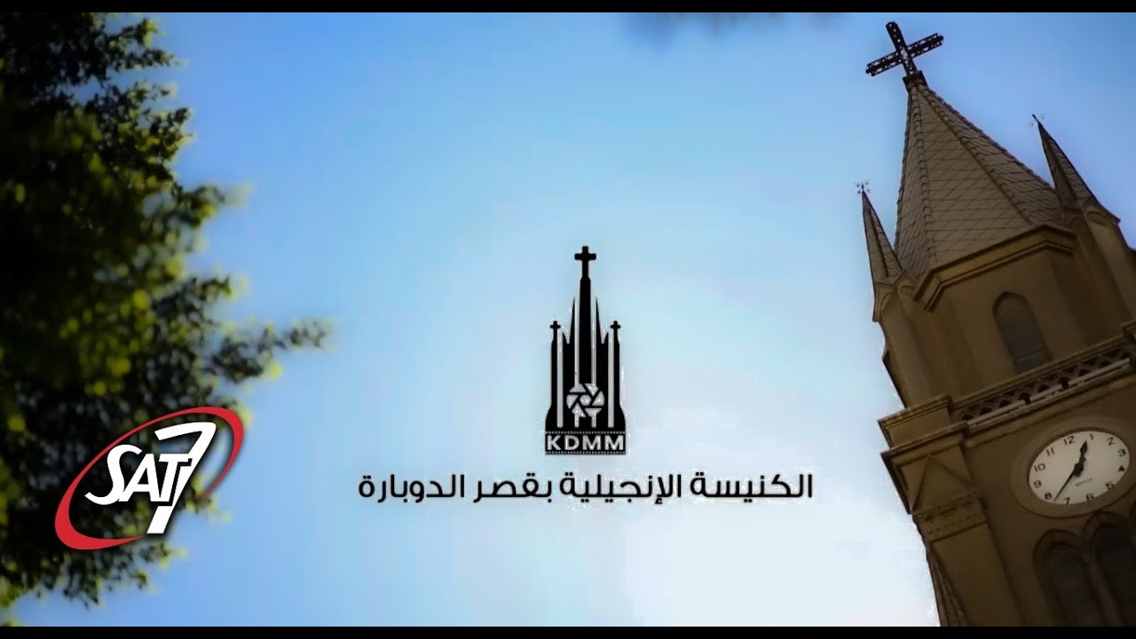 إجتماع صباح الجمعة من كنيسة قصر الدوبارة | د.ق سامح موريس مع جان جورج | 25 أكتوبر 2024