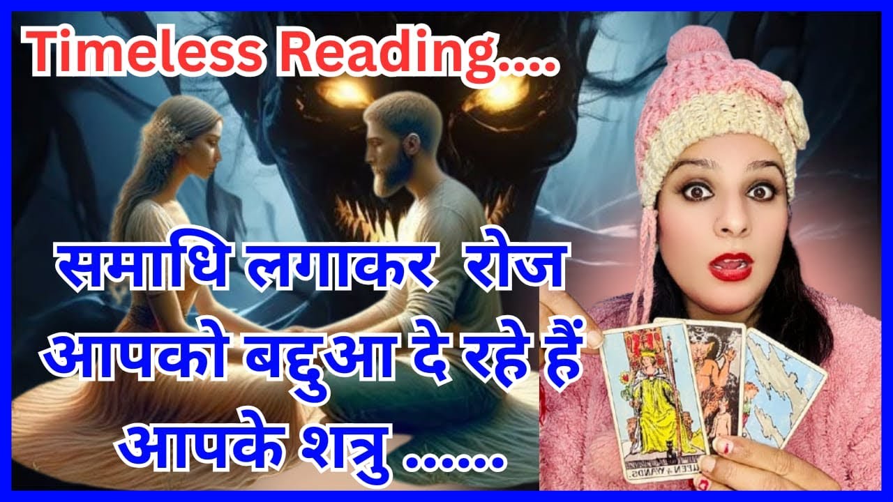 🧿 आपको बदुआ दे रहे हैं आपके शत्रु 👺🚩सीताराम 🚩💯💯💯💯💯💯🍀🙏🏻🔮🪄