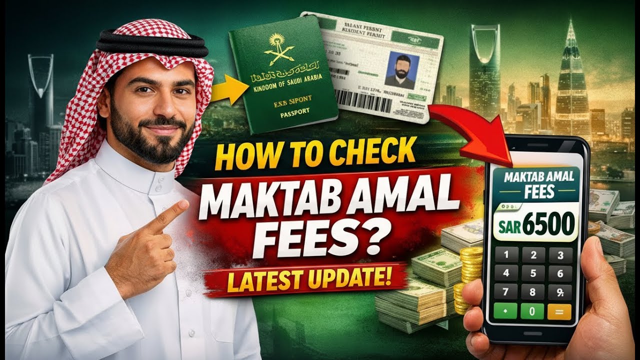 How to Check Maktab Amal Fees Online | New Visa & Residence Permit Holders (2026 Guide) #MaktabAmal 