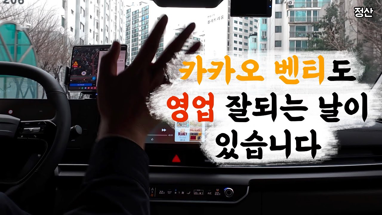 카카오 밴티도 영업 잘 되는 날이 있어요