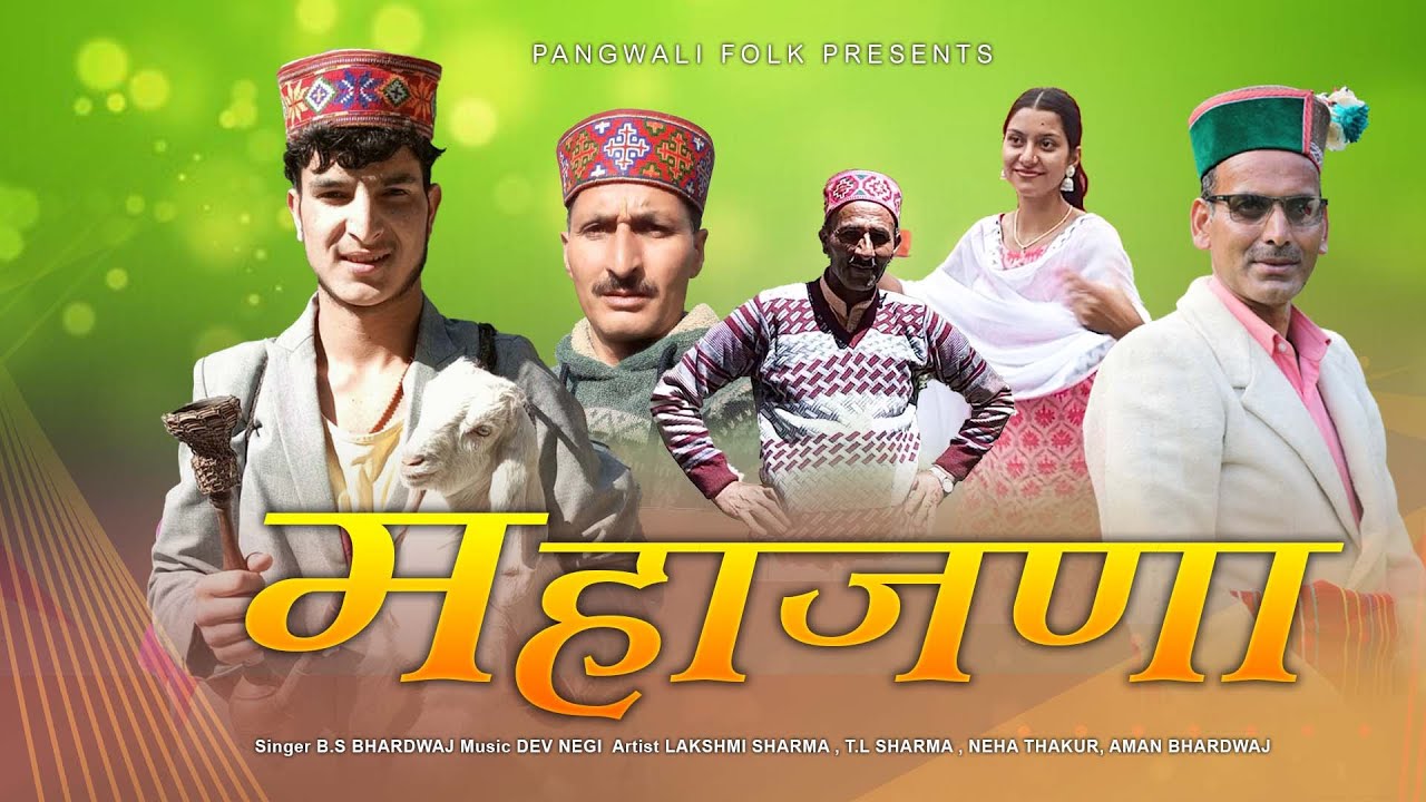 MAHAJNA  || Latest Panwali song 2024 || B.S Bhardwaj