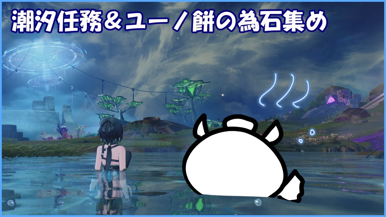 【#鳴潮  】ユーノ餅を(　ﾟдﾟ)ｸﾚｯあわよくばモーニエも(　ﾟдﾟ)ｸﾚ【概要欄確認してね】