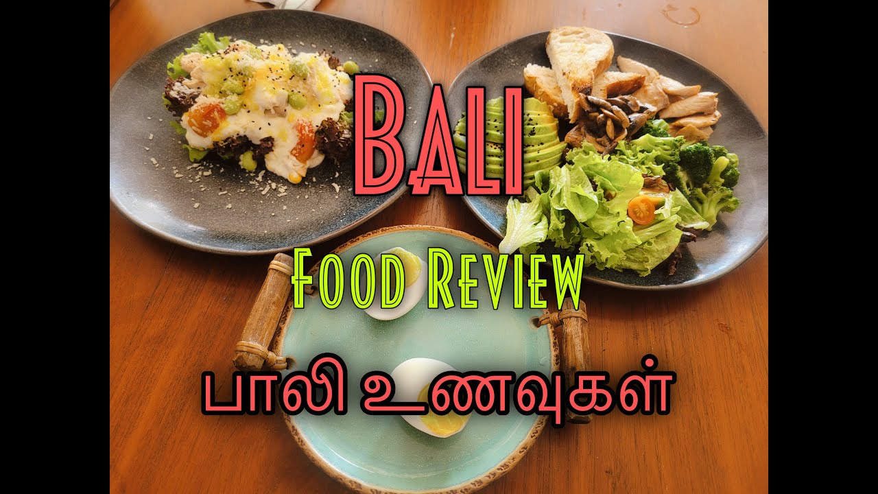 Foods of Bali | பாலி உணவுகள்