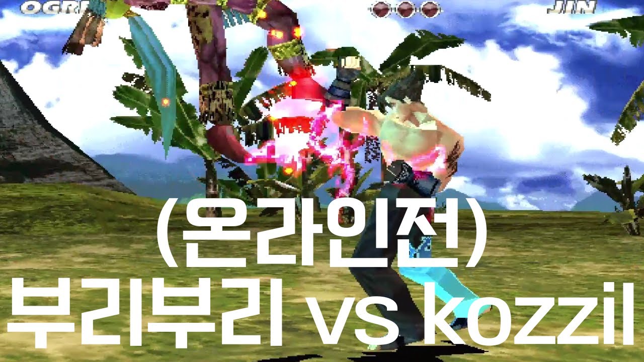 부리부리 vs kozzil (온라인전) 5 : 0