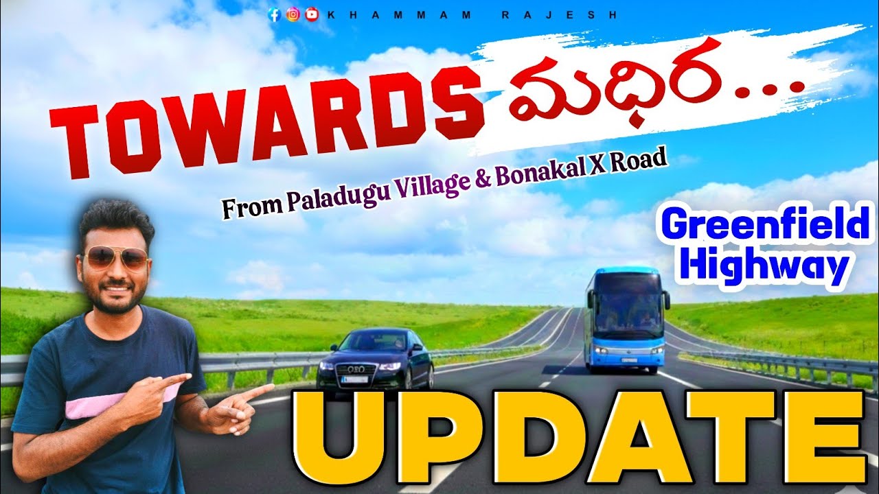 Greenfield Highway ఎలా ఉందో చూద్దాం పద్దండి | @Khammam_Rajesh | మధిర వైపు | #subscribe #trending #yt