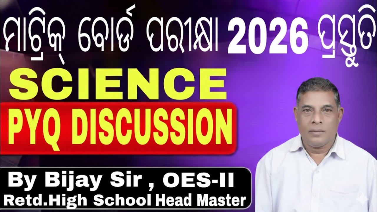 BSE Odisha Matric Science Previous Year Questions | Class 10 Board Exam 2026