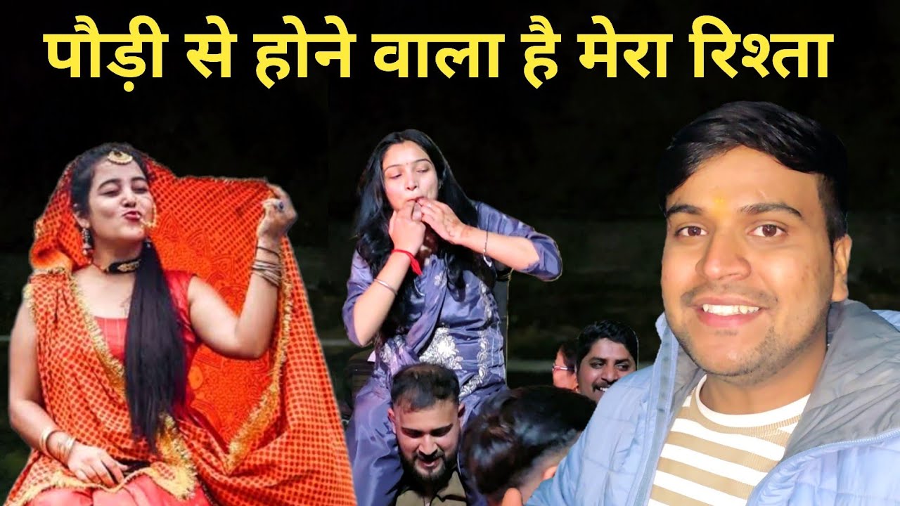 पौड़ी से होने वाला है मेरा रिश्ता || pahadi lifestyle vlog 