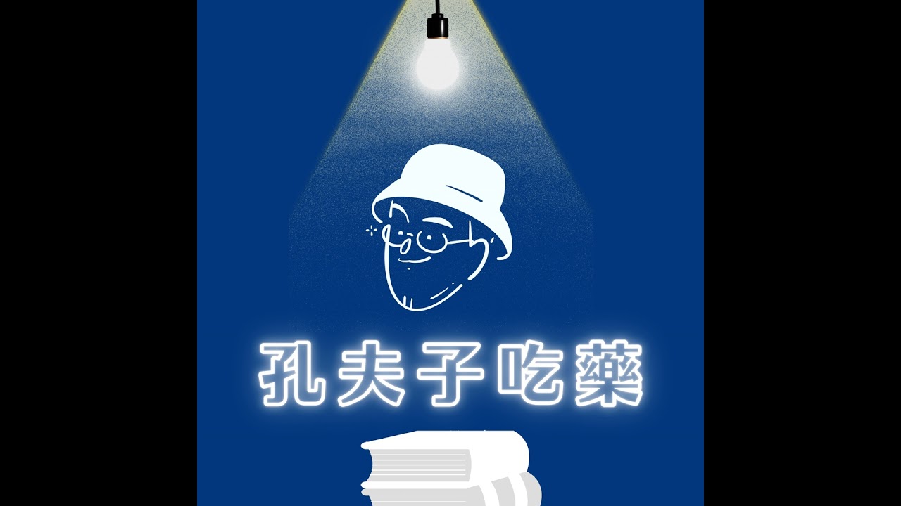 編號 (240)｜⚡ 斜槓大師曝光：藤球推廣大使、保險人、老師、工地主任、寶爸的瘋狂日常！ Ft.Coach佑