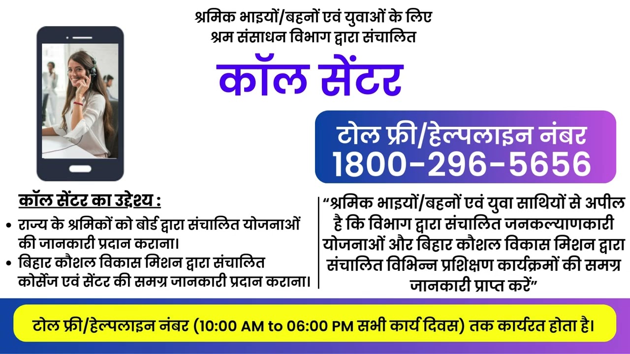 SHRI RAJESH BHARTI INTERVIEW