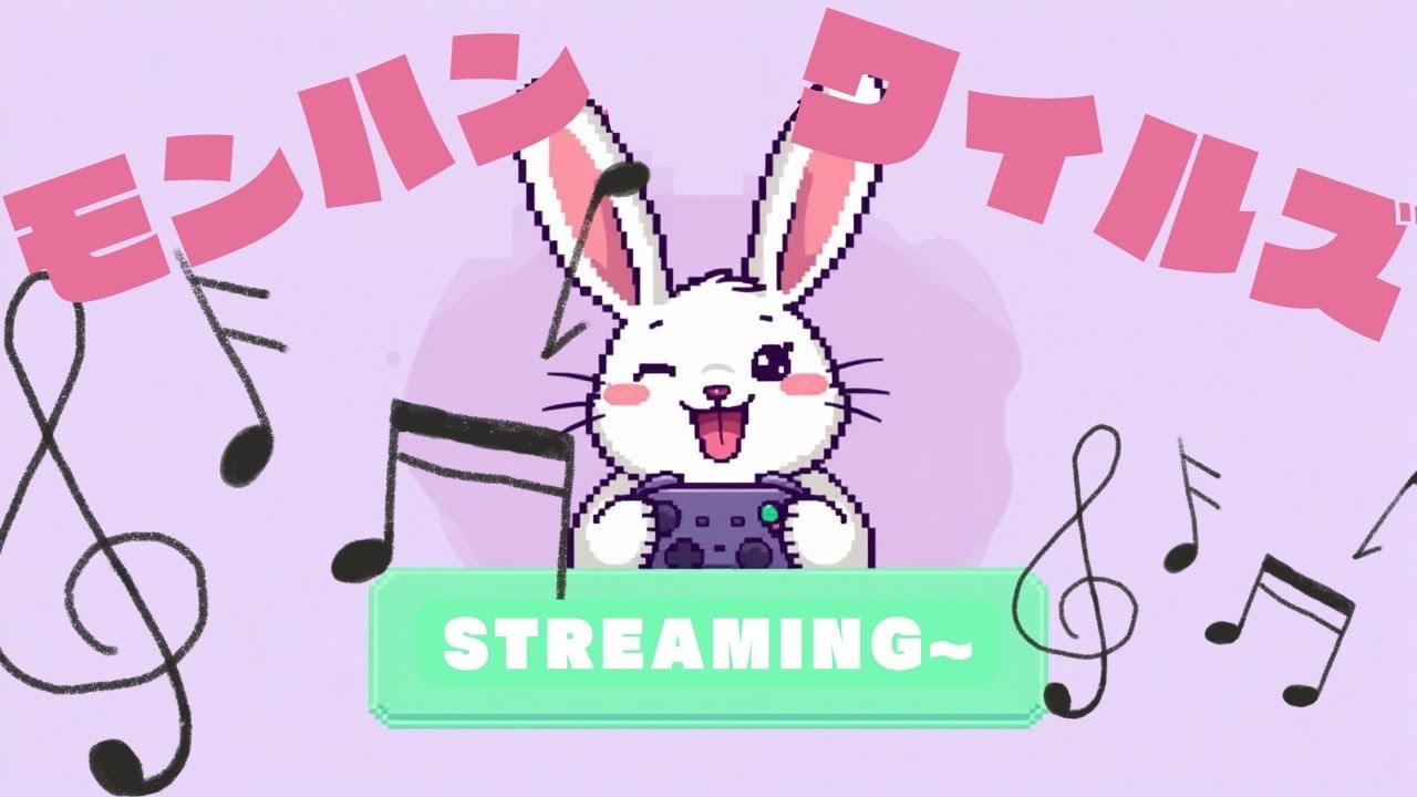 MHWs ソロ討伐してみたーい #5