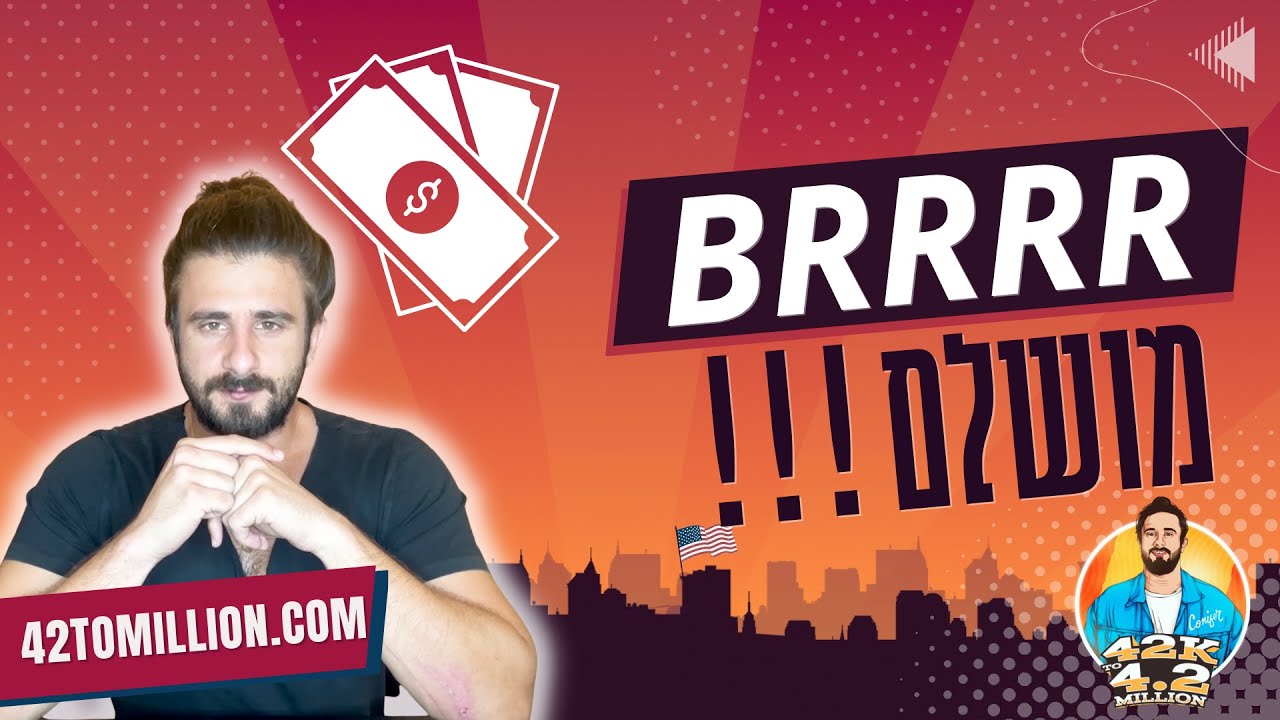 פרק 5 | איך עשיתי BRRRR מושלם!