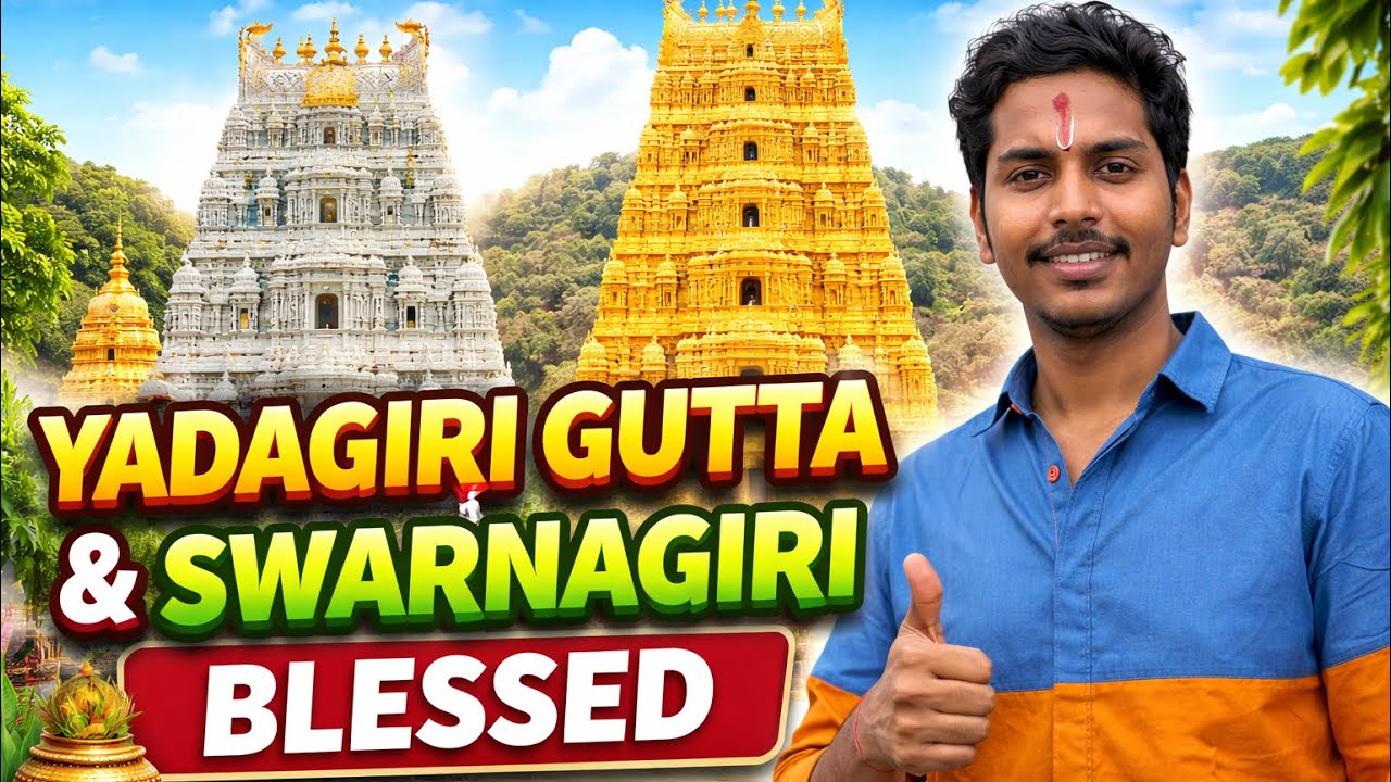 Temple #yadagiriguttatemple #swarnagiri #templevlog #indiantemple #vlog #trending #bhakti #temple 