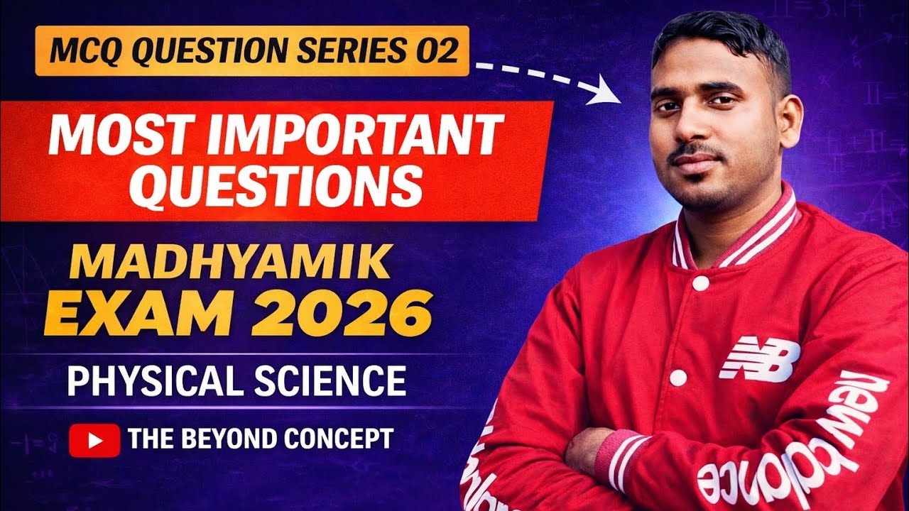 WBBSE Madhyamik Physical Science 2026 | Most Important MCQs & PYQs | Sure Shot Questions