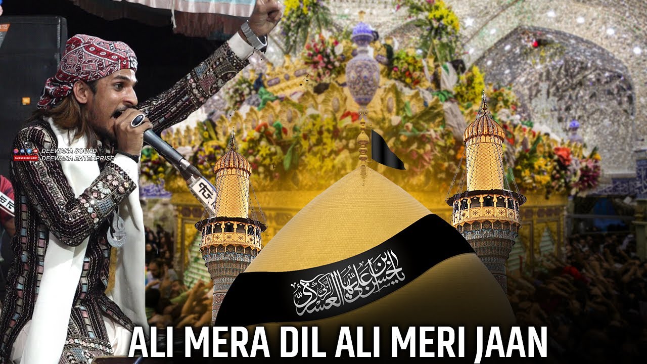 Dam Dam Ali Ali Moula Ali | Jafar Shadab Hussain | Ali Mera Dil Hai Ali Meri Jaan पीर मेरा मौला अली
