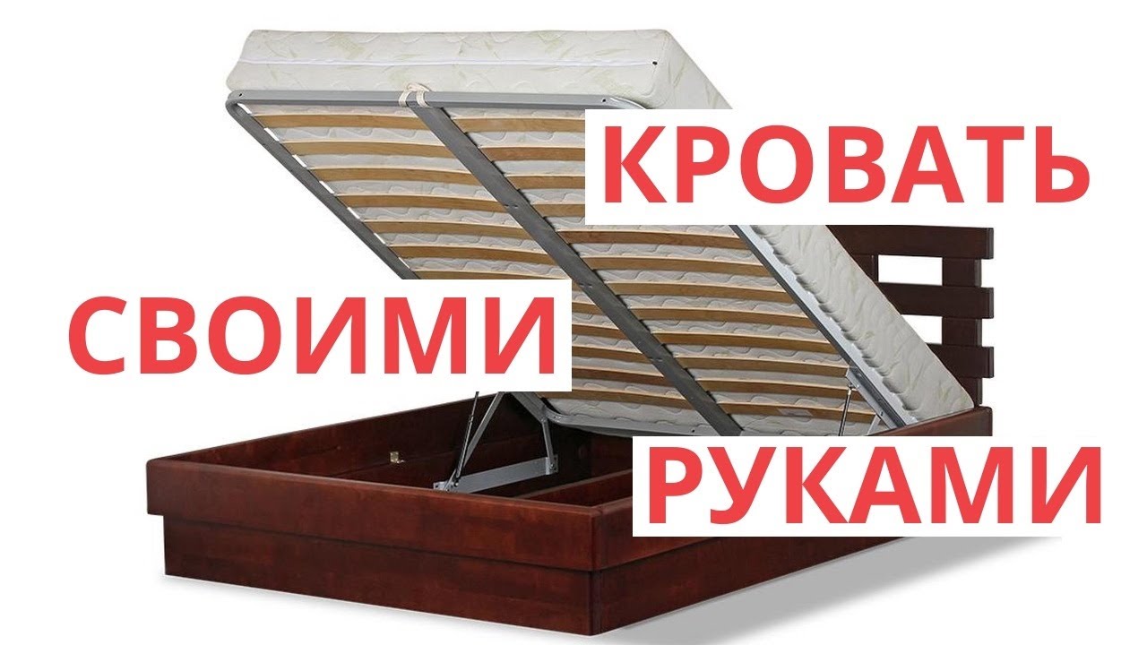 Как сделать кровать с подъемным механизмом. Новая камера ;-)