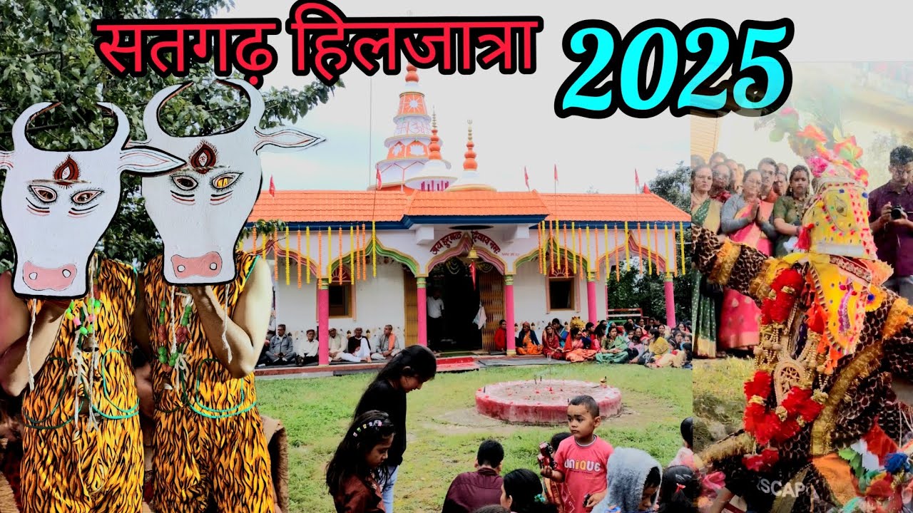 सतगढ़ हिलजात्रा !! Satgarh hiljatra (satu aathu) !!