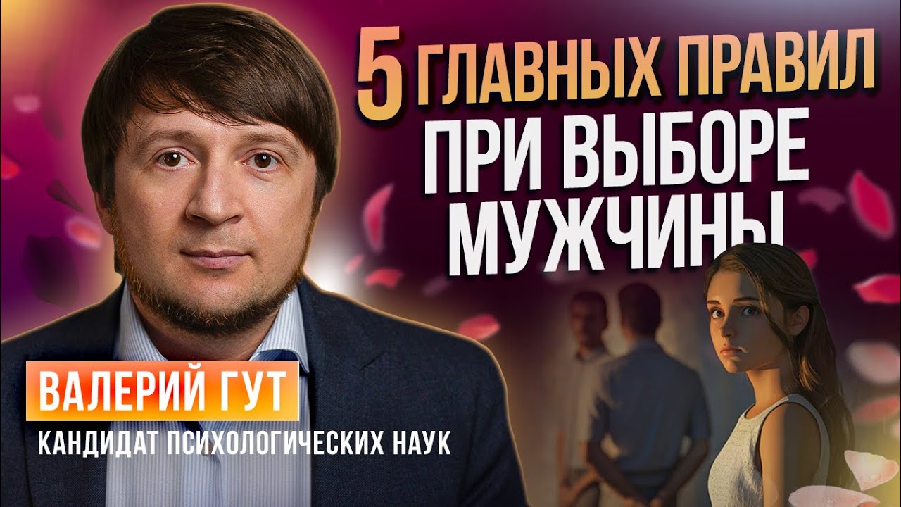 Первые признаки ПЛОХИХ мужчин, с кем не нужно строить отношения!