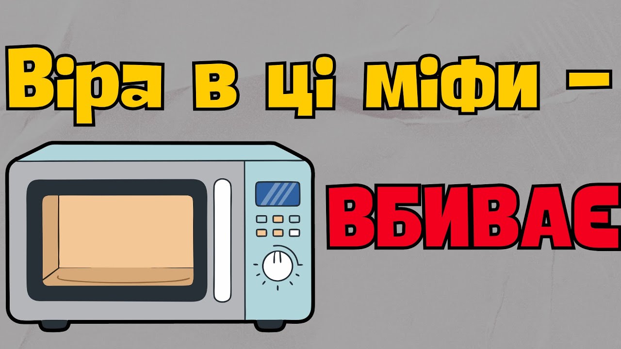 Топ 10 медичних міфів, які руйнують здоров’я. Міфи про медицину