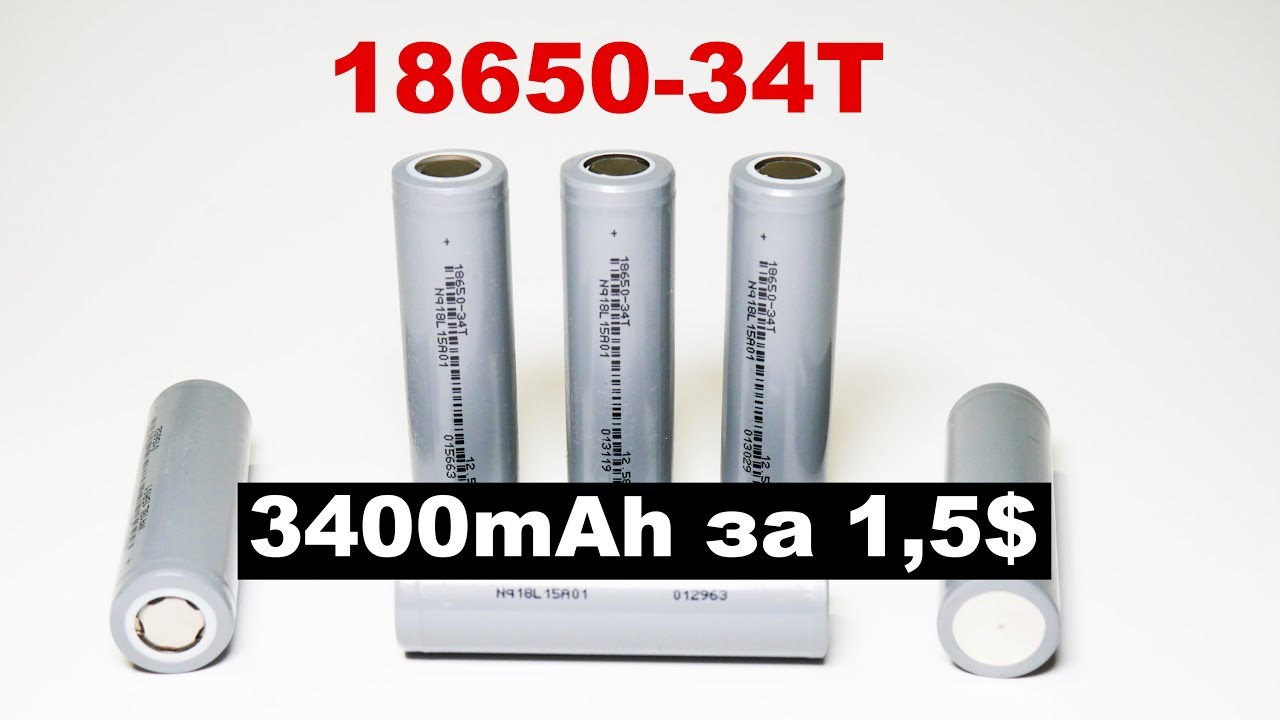 18650-34T Китайские 18650 на реальные 3400mAh!!!  Chinese 18650 for real 3400mAh!!! Huiyi 汇亿