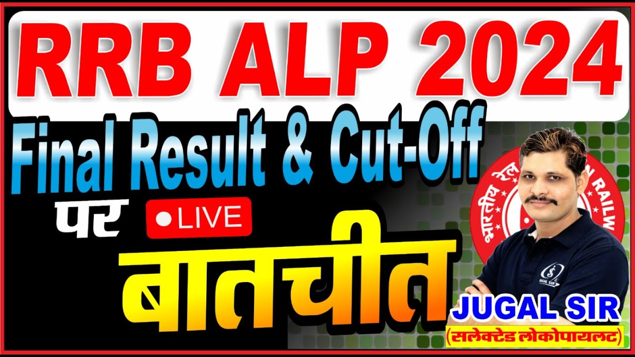 ALP PSYCHO TEST CUT-OFF | RRB ALP FINAL RESULT | LOCOPILOT FINAL MERIT LIST
