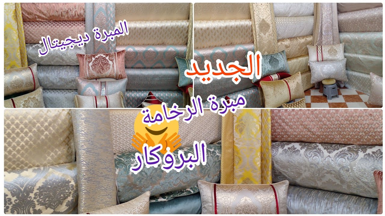 جديد الطلامط بالمسيرة🌟 مبرة ديجيتال/مبرة محفرة/البروكار دخلو كتاشفو الاتمنة👍🏃‍♀️🌟