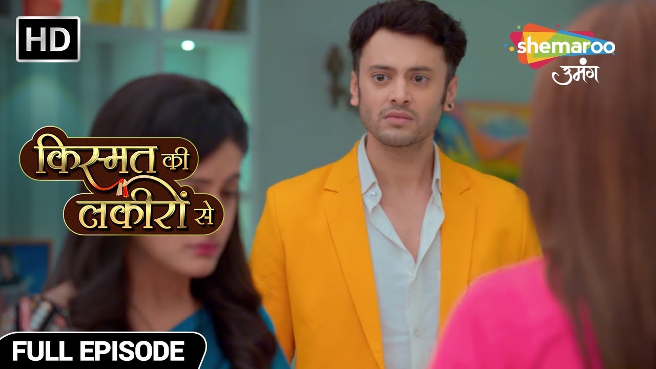 श्रद्धा की गलती पर अभय ने खूब डांटा - Kismat Ki Lakiron Se - Hindi TV Show - Full Episode 284