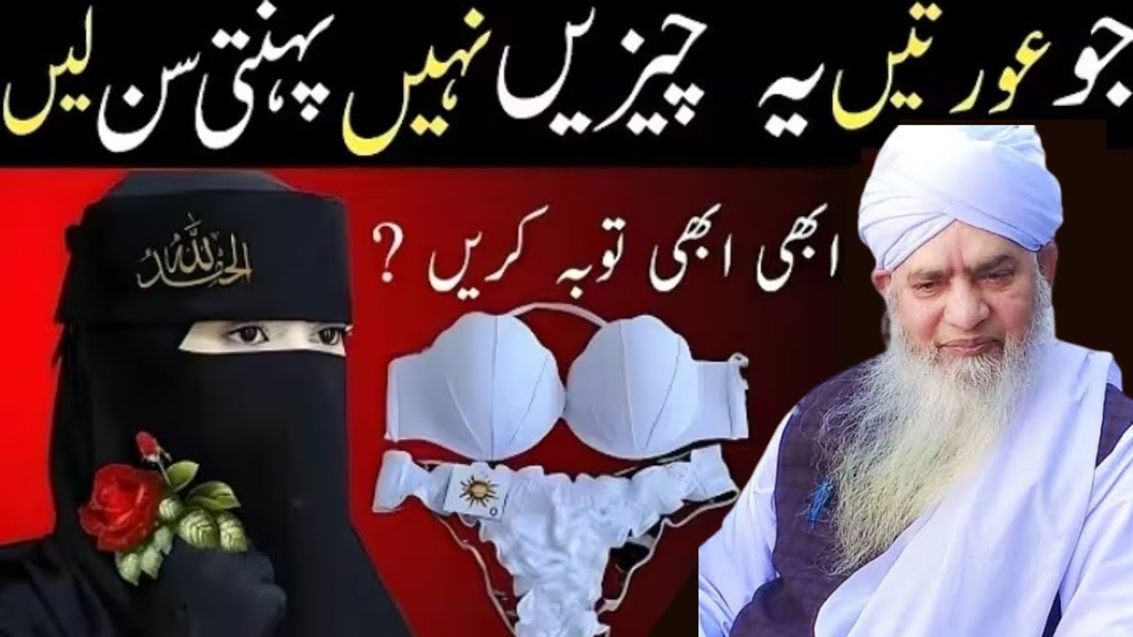 Jo auraten yah chij Nahin pahnati vah Sun Le abhi abhi to bhag kar le Varna pachtaoge 