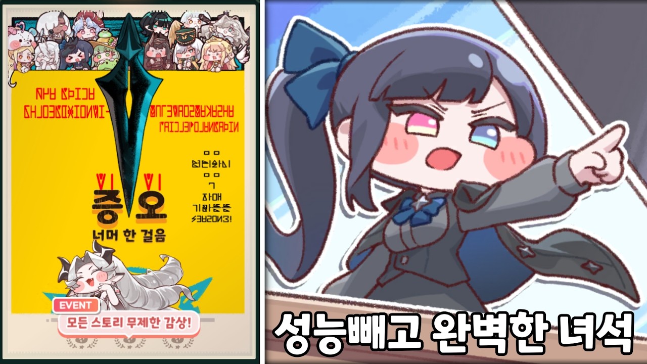 시즌 3 - 챕터4【증오 너머 한 걸음】1~7화
